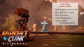 라챗amp클랭크 리프트 어파트 사르가소 모든 수집품 위치 래리타리움 황금 볼트 방어구 스파이봇 크레이거베어 [upl. by Annauj918]