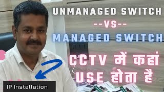 managed vs unmanaged switch  what is a managed switch  network switches explained types of switch [upl. by Fronniah98]