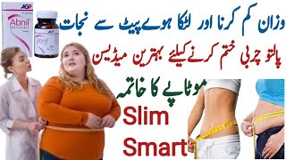 Abnil capsules uses in urdu  Orlistat capsules usp 60 mg  wazan kam karne ka tarika  weight loss [upl. by Beaver827]