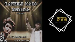 RANGILO MARO DHOLNA REMIX BY DJ PYS PRODUCTION AND DJ US BHOPAL HARD PUNCH  MIX [upl. by Ibocaj]