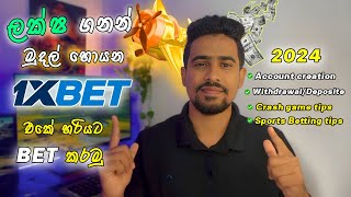 How to Register 1xbet Account Create Sinhala 2024  1xBet Sinhala  1xBet crash game tips  1x games [upl. by Firestone457]