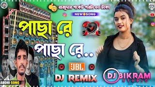 Pachare Pachare Dj Songs  Khatra Humming Bass 2025 Mix  Viral Raju Da  Dj Bikram Studio [upl. by Luhar]