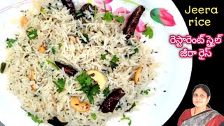 రెస్టారెంట్ స్టైల్లో జీరారైస్ మిస్ కాకండి 👌😋 jeera rice jeera rice Telugurestaurant jeera rice [upl. by Shore856]