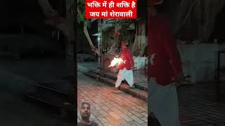 🚩🔱🥰🙏भक्ति में ही शक्ति है जय मां शेरावाली 🚩🔱🙏❤️ video jaimadurga maakali [upl. by Moraj]