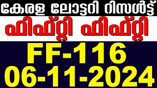 KERALA LOTTERY FIFTYFIFTY FF116LIVE LOTTERY RESULT TODAY 06112024  KERALA LOTTERY LIVE RESULT [upl. by Ebert]