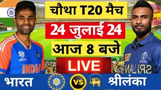 🔴Live India vs Sri Lanka 4th t20 Live  Hardik ka toofan Live Cricket Match Today  Cricket 19 [upl. by Erl]