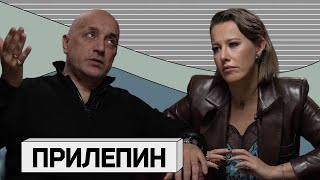 ЗАХАР ПРИЛЕПИН первое большое интервью после покушения [upl. by Enimisaj]