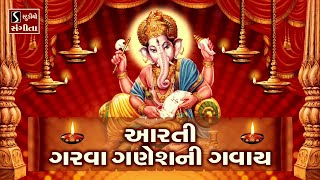 Aarti Garva Ganesh Ni Gavaay [upl. by Leind509]