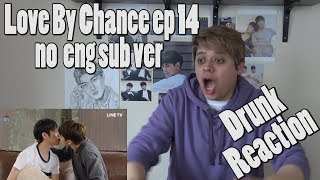 บังเอิญรัก Love By Chance  EP14  Drunk Reaction  no eng sub ver [upl. by Fitzsimmons]