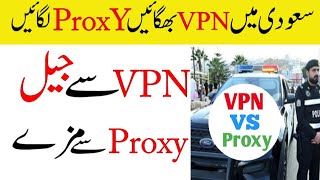 How To Use WhatsApp Proxy In Saudi  Saudi Arab Updates Urdu Hindi  Sahil Tricks [upl. by Oleg]