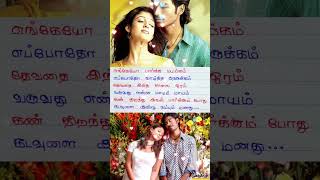 engeyo partha mayakkam song whatsapp status shorts [upl. by Ahsenhoj943]