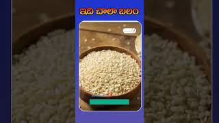 ఇది చాలా బలం  Health Benefits of Pulses  Mantena Health Tips  Healthcare [upl. by Sigismund480]