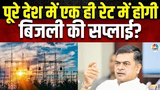 IEX Shares Fall By 7 देश में बिजली की Rates को लेकर ऐसा क्यों कहा Power Minister ने Power Sector [upl. by Converse]