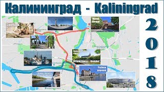 Калининград  что посмотреть за день  Kaliningrad  what to see for a day [upl. by Leiser]