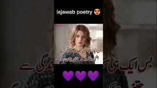 Lajawab words poetry Unerasepoetry duet foryou [upl. by Lona]