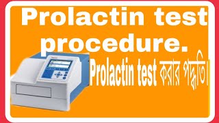 ProlactinPRL ProcedureHow to test Prolactin [upl. by Yanttirb]