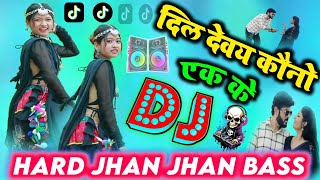 THARU DANCE  HARD BASS Dj song dil debe kono ek ke  dil devay kono ek ke  quickly [upl. by Firooc]