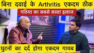 Arthritis Treatment Without Medicines  Knee Pain Treatment  Rheumatoid Arthritis  The Health Show [upl. by Hazeghi]