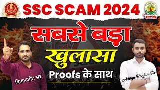 😡SSC CGL 2024 SCAM WITH PROOF  SSC को जवाब देना पड़ेगा  EXPOSED BY ADITYA SIR AND VIKRAMJEET SIR [upl. by Bullivant277]