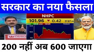 NHPC Share Falling 🚨  Tommorow Target 🎯  News and Updates StocksAdvisor [upl. by Airehtfele]