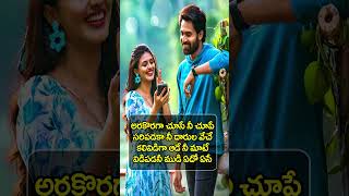 సూఫియానా Song Lyrics  Aay Telugu Movie  SV Lyrical Team [upl. by Anaet]