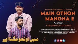 Main Othou Mangna Ai Jitho Raje V Mangde Ny By Karis Masih amp Family  Kamran K Bhatti Cover Song [upl. by Terrell798]