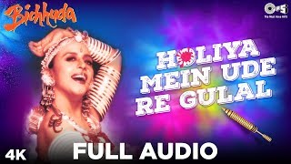 Holiya Mein Ude Re Gulal  Ila Arun  Bichhuda  Holi Ke Gane  Holi Songs Bollywood  Holi Special [upl. by Cormier554]