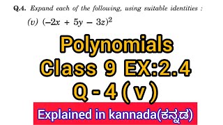 2x5y3z2  2x5y3z2 class 9  expand 2x5y3z2  2x5y3z whole square [upl. by Mahmud]