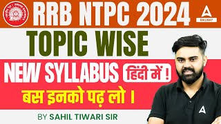 RRB NTPC 2024  TOPIC WISE NEW SYLLABUS हिंदी में  बस इनको पढ़ लो ।  BY SAHIL TIWARI SIR [upl. by Idissac443]