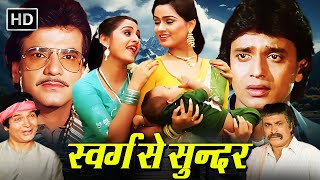 Swarg Se Sunder Full Movie  Jeetendra Mithun Jaya Prada Padmini Kolhapure  Superhit Movies [upl. by Wilmott]