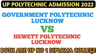 UP POLYTECHNIC ADMISSION 2022GPL VS HEWETTGOVERNMENT POLYTECHNIC LUCKNOW VS HEWETT POLYTECHNIC [upl. by Trelu]