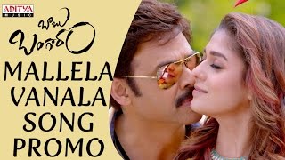 Mallela Vanala Song Promo  Babu Bangaram Songs  Venkatesh Nayanathara Ghibran [upl. by Angadreme584]