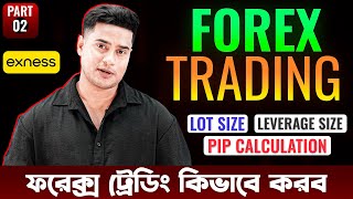 FOREX এ কিভাবে TRADE প্লেস করব  PIP  LOT  LEVERAGE SIZE  Learn Trading With Robin Part 02 [upl. by Llenrac97]