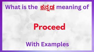 Proceed Meaning in Kannada  Proceed in Kannada Proceed in Kannada Dictionary [upl. by Alyks]