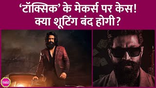 Yash की Toxic के मेकर्स की मुश्किल बढ़ी सरकारी विभाग ने सख्त एक्शन लेने का फैसला कियाGeetu Mohandas [upl. by Pages]