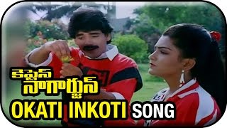 Captain Nagarjuna Movie Songs  Okati Inkokati Song  Nagarjuna Rajendra Prasad  Kushboo [upl. by Yaffit210]