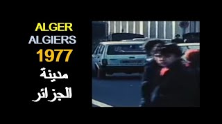 ALGÉRIE  ALGER  ALGIERS 1977 مدينة الجزائر [upl. by Inahet508]