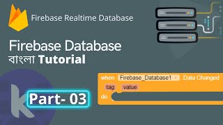 Change Data From Firebase Database Kodular Bangla Part 03 [upl. by Nimzaj]