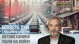 Автосервисы страдают от острой нехватки кадров Куда делись все автомеханики [upl. by Anivla617]