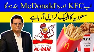 Al Baik restaurant in Karachi and Pakistan Al Baik open soon KFC and Macdonald competition Al Baik [upl. by Fagan]