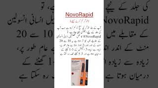 Novorapid Flexpen Insulin Uses شوگر کم کرنے کیلئے trending viral shorts medicineknowledgefactory [upl. by Ailimat]