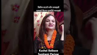 Kushal Balbase Sunitami Pariyar new live dhori Kushal Balbase Sunitami Pariyar new live dhori [upl. by Thorfinn307]