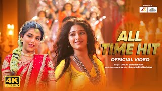 All Time Hit  Full Video Song  Dipanwita Rakshit  Ankita Bhattacharya  New Durga Puja Song 2024 [upl. by Eleinad]