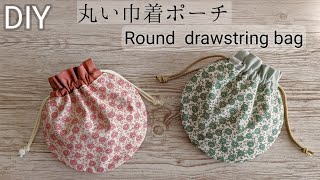 丸い巾着袋の作り方【型紙なし】 Round drawstring bag Christmas gift ideasSewing tutorial DIY [upl. by Ignace467]