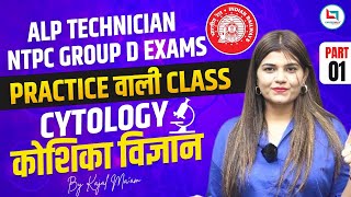 ALPH TECHNICIAN NTPC GROUP D EXAM  PRACTICE CLASS  CYTOLOGY  CLASS 01  BY KAJAL MAM [upl. by Swenson]