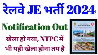 RRB JE Recruitment 2024  Official Notification Out [upl. by Eemak183]