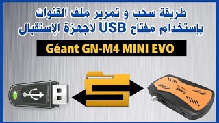 طريقة سحب و تمرير ملف القنوات بإستخدام مفتاح USB على أجهزة الإستقبال Géant GNM4 MINI EVO [upl. by Eicul]