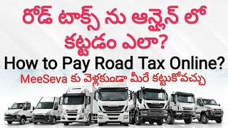 How to Pay Road Tax online in ap  Road tax online payment  How to Pay Road Tax Online in Telugu [upl. by Nastassia]