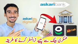 Askari Bank App se Paise transfer karne ka tarika [upl. by Finbar]