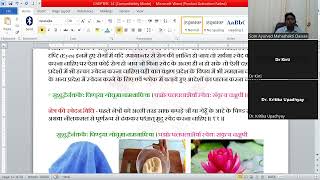 चरक 1st सूत्र स्थान Cha14 Vedio no27 392023 [upl. by Saimerej]